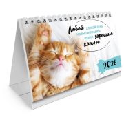 Календарь-домик настольный на гребне, 2026 г., BRAUBERG, 160х110 мм, 6 листов, «Котики», 117296