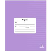 Тетрадь 12 л. линейка Lamark «Классная NEW», Лаванда, 170х203 мм, обложка - мелованный картон