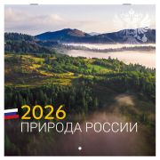 Календарь настенный перекидной 2026 г., BRAUBERG, 12 листов, 28,5х28,5 см, «Природа России», 116926