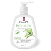 Гель для интимной гигиены 265мл Я САМАЯ INTIMATE «Свежесть и легкость», дозатор, 14372