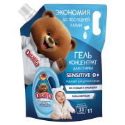 Гель для стирки 1 л, QUALITA «Sensitive 0+» гипоаллергенный, концентрат, дой-пак, 13804