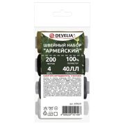 Набор швейный «Армейский», 40 ЛЛ, 200 м, 4 цвета, иглы, нитевдеватель, булавки, DEVELIA (Девелиа), 609631