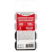 Набор швейный «Дорожный» 40 ЛЛ, 200 м, 2 белые / 2 черные, иглы, нитевдеватель, булавки, DEVELIA (Девелиа), 609632