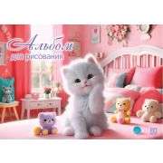 Альбом для рисования 24л. на склейке «Домик для котенка»  выборочный уф-лак, блок - офсет 100г/м
