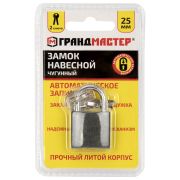 Замок навесной чугунный 25 мм «Стандарт», 2 ключа, ГРАНДМАСТЕР, 671289