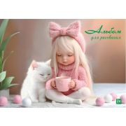 Альбом для рисования 24л. на склейке «Девочка с котиком»  выборочный уф-лак, блок - офсет 100г/м