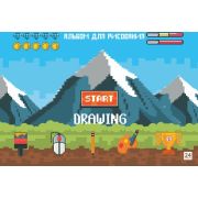 Альбом для рисования 24л. на склейке «Увлекательная игра»  выборочный уф-лак, блок - офсет 100г/м