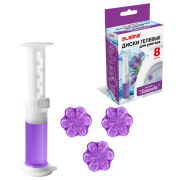 Диски гелевые, освежитель и очиститель для унитаза, 8 дисков 44 г, LAIMA, «Лаванда», шприц, 609794