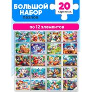 Пазл картонный «Милые картинки», 12 элементов, АССОРТИ, поле 17,5х13 см, 20 видов