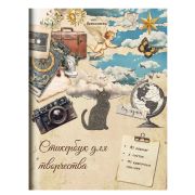 Стикербук для скрапбукинга А5 6л. 150 цветных стикеров, на скрепке, BRAUBERG, Эстетика, 666051