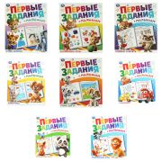 Книжка-пособие «ПЕРВЫЕ ЗАДАНИЯ МАЛЫШАМ», ассорти, 197х235 мм, 16 страниц, УМКА