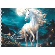 Альбом для рисования 40л. на гребне «Белая лошадка», металлизированный картон, блок - офсет 100г/м