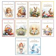 Открытки МИНИ пасхальные НАБОР 30 шт., 7х5 см, «Пасхальное чудо», картон, ЗОЛОТАЯ СКАЗКА, 592641