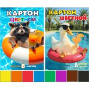 Набор картона цветного немелованного 8 листов 8 цветов А4, в папке «Енот и Гусь», 2 дизайна в коробке