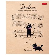 Дневник для музыкальной школы 48 л., скоба, обложка картон, цветной блок, HATBER, «Музыкальные котики», 078416, 48Дмз5В_28536