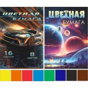 Набор цветной бумаги немелованной А4, 16 листов 8 цветов, Lamark «Главная дорога+Галактика»,  на скобе, односторонняя, 2 дизайна в коробке