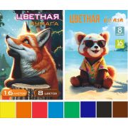 Набор цветной бумаги немелованной А4, 16 листов 8 цветов, Lamark «Лиса+Панда»,  на скобе, односторонняя, 2 дизайна в коробке
