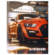 Дневник 1-4 класс 48 л., твердый, ЮНЛАНДИЯ, глянцевая ламинация, с подсказом, «Авто», 107584