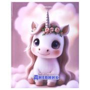 Дневник 1-4 класс 48 л., твердый, BRAUBERG, глянцевая ламинация, с подсказом, «Единорог», 107588