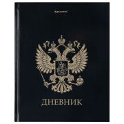 Дневник 1-11 класс 40 л., твердый, BRAUBERG, глянцевая ламинация, «Герб», 107598