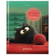 Дневник 1-11 класс 40 л., твердый, BRAUBERG, глянцевая ламинация, «Пушистый хулиган», 107599