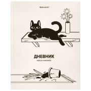 Дневник 5-11 класс 48 л., твердый, BRAUBERG, выборочный лак, с подсказом, «Кот-Непоседа», 107616