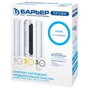 Картриджи сменные БАРЬЕР «ПРОФИ Осмо Предфильтр», 1-3 ступени, ресурс 20000 л, Р153Р00