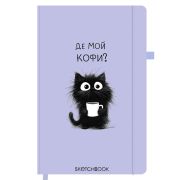 Скетчбук, слоновая кость 140 г/м2, 130х210 мм, 80 л., софт-тач, резинка, наклейки, FUNSTER (ФАНСТЕР), «Pet», 117781