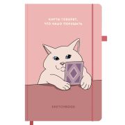 Скетчбук, слоновая кость 140 г/м2, 130х210 мм, 80 л., софт-тач, резинка, наклейки, FUNSTER (ФАНСТЕР), «Таро», 117785