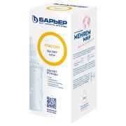 Сменная кассета БАРЬЕР «Классик», от запаха хлора, ресурс 200 литров, К011Р20