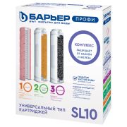 Картриджи сменные БАРЬЕР «ПРОФИ Комплекс», 3 ступени, ресурс 10000 л, КОМПЛЕКТ 3 шт., Р143Р00