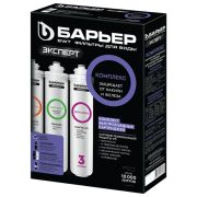 Картриджи сменные БАРЬЕР «ЭКСПЕРТ Комплекс», 3 ступени, ресурс 10000 л, КОМПЛЕКТ 3 шт., Р243Р00