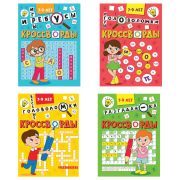 Кроссворды и головоломки, АССОРТИ, 165х230 мм, 16 стр., ПП