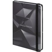 Ежедневник недатированный с резинкой А5 (145х203 мм), BRAUBERG, твердый, 128 л., «Geometry», 114553