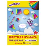Цветная бумага, А4, мелованная (глянцевая), 16 листов 8 цветов, на скобе, ЮНЛАНДИЯ, 200х280 мм, «ПОЛЁТ», 129553