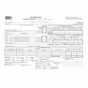 Бланк бухгалтерский типографский «Путевой лист грузового автомобиля без талона», (200х272 мм), СКЛЕЙКА 100 шт., 130007