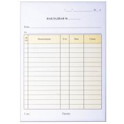 Бланк бухгалтерский, офсет, 2-слойный самокопирующийся, «Накладная», А5 (147х207 мм), СПАЙКА 50 шт., 130051