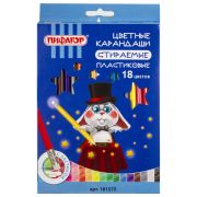Карандаши цветные стираемые с ластиком ПИФАГОР «МАГИЯ», 18 цветов, шестигранные, 181575, 50