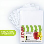 Папки-файлы перфорированные, А4, STAFF «STANDARD», КОМПЛЕКТ 100 шт., гладкие, 25 мкм, 224814