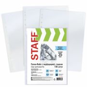 Папки-файлы перфорированные, А4, STAFF «ЭКОНОМ», КОМПЛЕКТ 100 шт., гладкие, 35 мкм, 226830