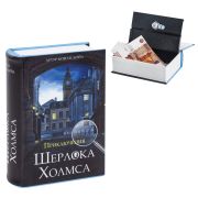 Сейф-книга «Приключения Шерлока Холмса», 57х130х185 мм, ключевой замок, BRAUBERG, 291056, 43
