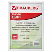 Рамка 21х30 см, пластик, багет 12 мм, BRAUBERG «HIT2», белая, стекло, 390948