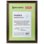 Рамка 21х30 см, пластик, багет 20 мм, BRAUBERG «HIT3», красное дерево с двойной позолотой, стекло, 390986