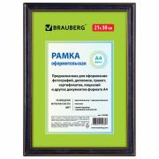 Рамка 21х30 см, пластик, багет 20 мм, BRAUBERG «HIT3», синий мрамор с двойной позолотой, стекло, 390988