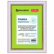 Рамка 21х30 см, пластик, багет 30 мм, BRAUBERG «HIT4», белая с двойной позолотой, стекло, 390992