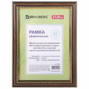 Рамка 21х30 см, пластик, багет 30 мм, BRAUBERG «HIT4», миндаль с двойной позолотой, стекло, 390995