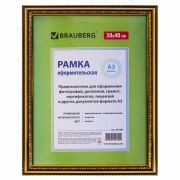 Рамка 30х40 см, пластик, багет 30 мм, BRAUBERG «HIT4», золото, стекло, 391008
