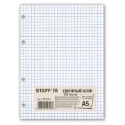 Сменный блок для тетради на кольцах, А5, 160 л., STAFF, «Белый», 403261