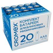 Батарейки алкалиновые «мизинчиковые» КОМПЛЕКТ 20 шт., CROMEX (КРОМЕКС) Alkaline, ААА (LR03, 24А), в коробке, 455595