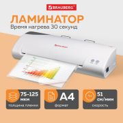 Ламинатор BRAUBERG L65, формат А4, толщина пленки 1 сторона 75-125 мкм, скорость 51 см/мин., 531352